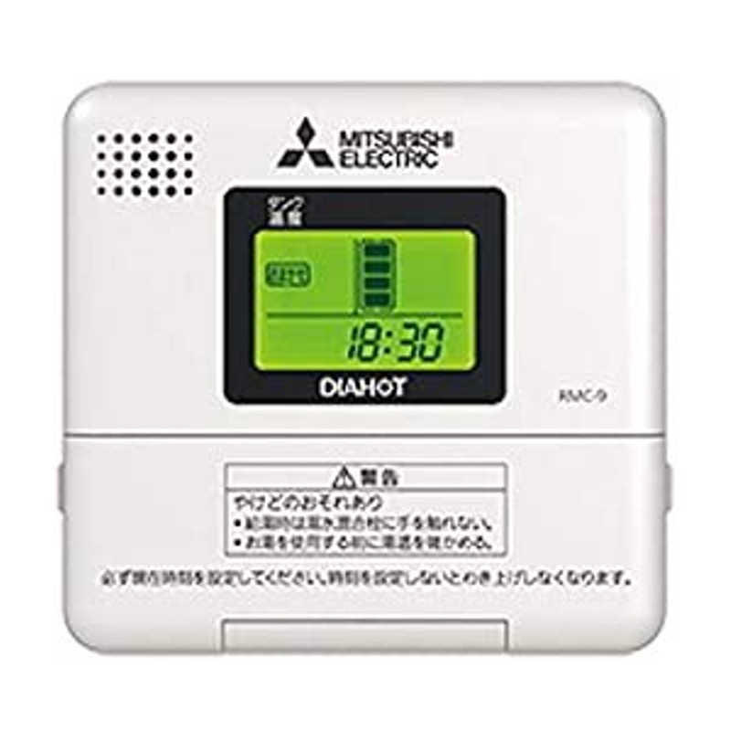 三菱 電気温水器 【RMC-9】 別売部品（給湯専用タイプ） 給湯専用リモ (中古品) | LINEブランドカタログ