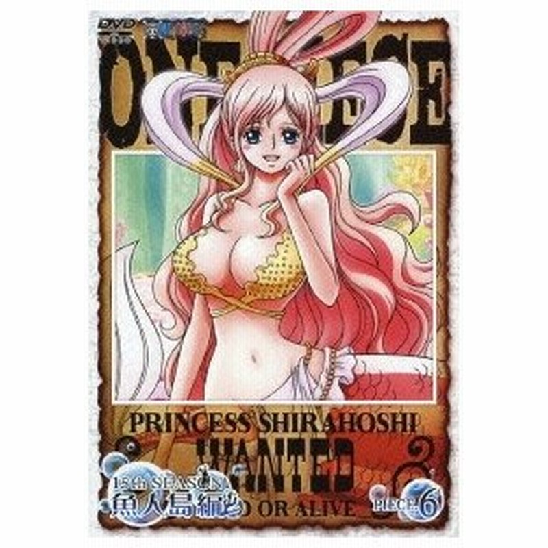 One Piece ワンピース 15thシーズン 魚人島編 Piece 6 Dvd 通販 Lineポイント最大0 5 Get Lineショッピング
