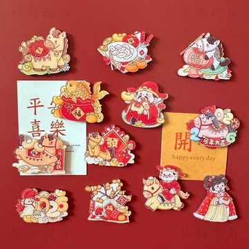 隔日達 💥新年爆款💥新年喜慶磁力冰箱貼2026馬年春節財神磁鐵裝飾中國風亞克力磁力貼