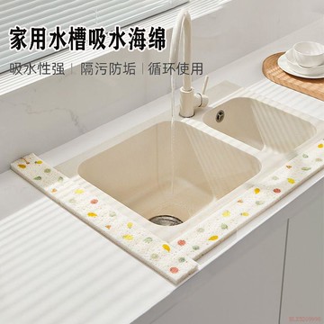 闆娘推薦🌈廚房水槽防濺水海綿吸水墊可剪裁洗手檯瀝水墊去油污洗碗清潔擦
