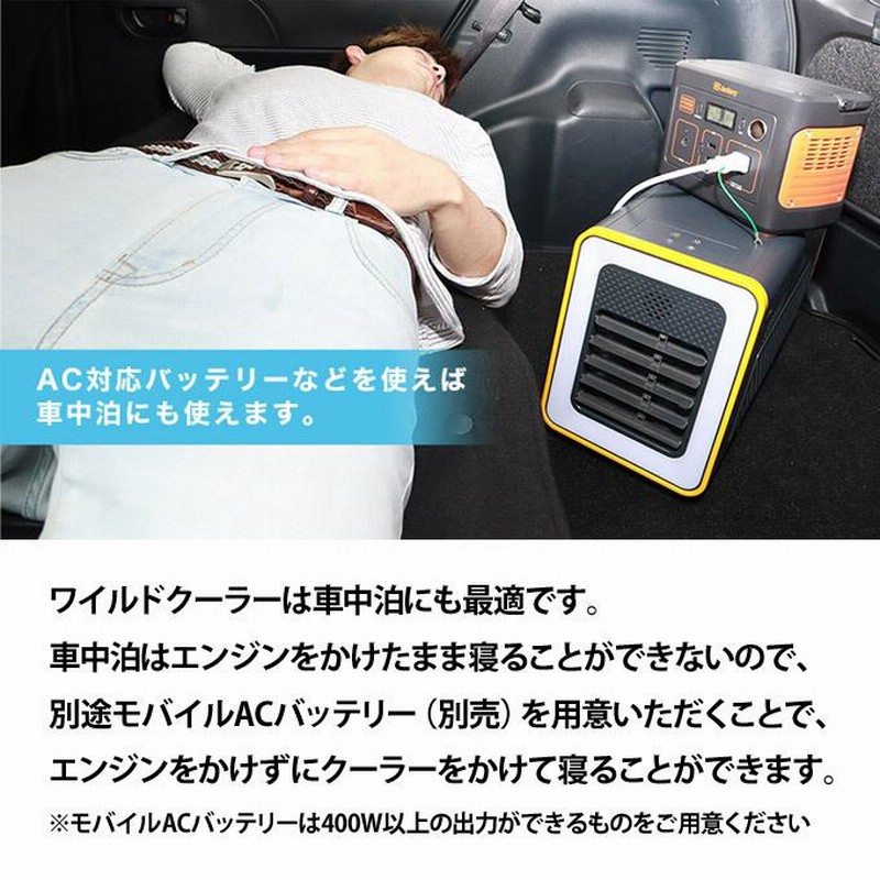 運べるスポットクーラー「ワイルドクーラー」 | 【公式