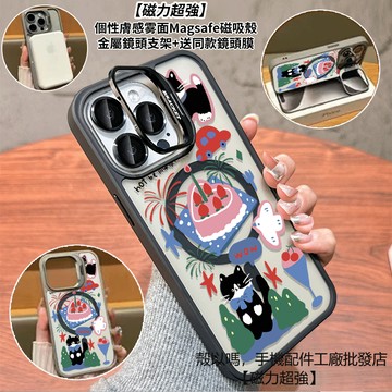 蛋糕貓咪 隱形鏡頭支架磁吸手機殼 霧面 防摔保護殼 適用iPhone 17 16 15 14 13 12 Pro Max