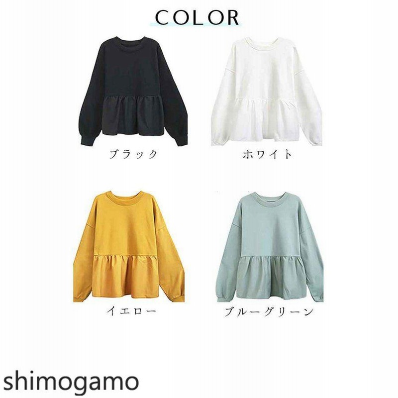 日本人気超絶の 327 ペプラム 長袖 カットソー S ハイウエスト