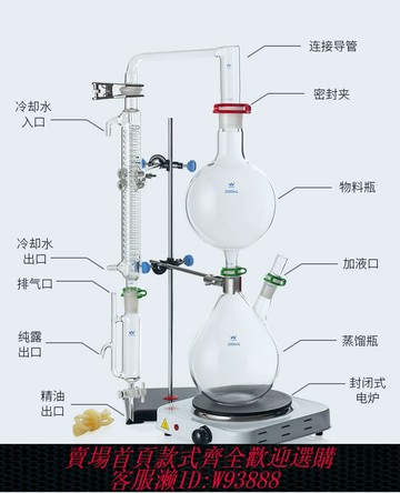 {可刷卡 打統編}精油提取分離器花瓣鮮花提取精油純露提取分離裝置蒸汽蒸餾設備