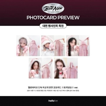 ⭐韓國代購預購⭐meovv hl2.0 小兔毛毯 小卡 雙面 特典卡 hellolive熱門新款