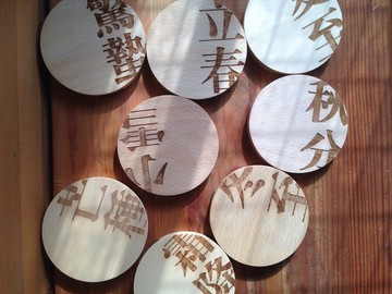 節氣x喝茶(2片一組)