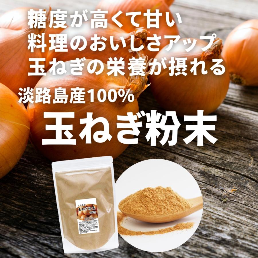 玉ねぎ粉末 400g×5個 タマネギ 粉末 スープ たまねぎ オニオン パウダー