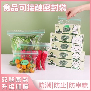 💥臺灣有貨💥免運💥密封袋食品級冰箱收納分裝袋子堅果自封密實塑封袋盒裝保鮮袋生鮮 IVL7