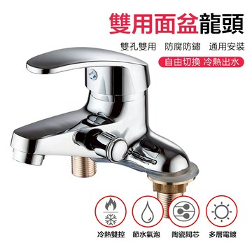 【Hao Teng】全銅雙孔面盆水龍頭 40芯大流量混水閥 帶淋浴花灑洗澡多功能雙用龍頭 洗手台 冷熱水龍頭 保固一年