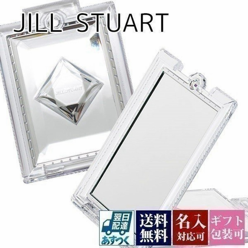 ジルスチュアート Jill Stuartミラー 鏡 手鏡 Compact Mirror 3 ジルスチュアート コンパクトミラー 3 プレゼント 刻印 名入れ 通販 Lineポイント最大0 5 Get Lineショッピング