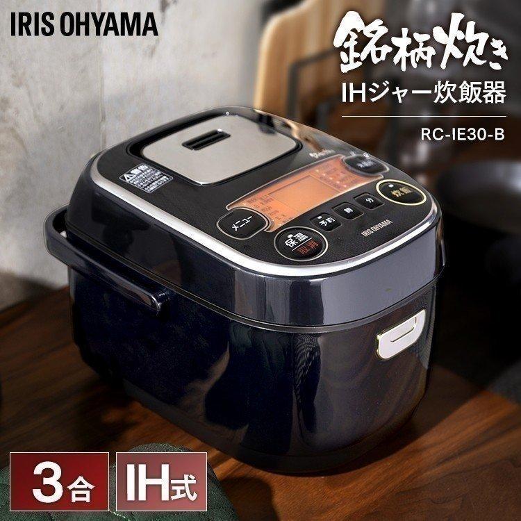 アイリスオーヤマ ジャー炊飯器 RC-MA50AZ-B - 炊飯器・餅つき機