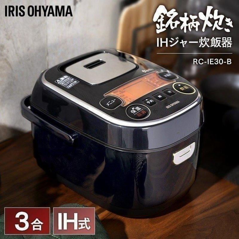 アイリスオーヤマ IRIS 2019年製 炊飯ジャー 炊飯器 5.5合炊き - 炊飯