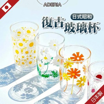 日本 復古玻璃杯 玻璃杯 冰淇淋杯 高腳杯款 白野花復古玻璃杯 玻璃水杯 昭和 aderia 石塚哨子 甜點杯 日本玻璃