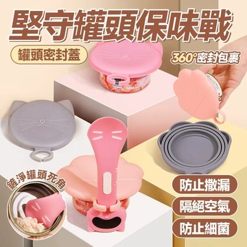 🔥握感舒適 久握不累🔥寵物開罐器 罐頭勺子 輕鬆開罐寵物工具 多功能開罐器 簡易寵物罐頭開啟器 寵物罐頭勺 餵食勺
