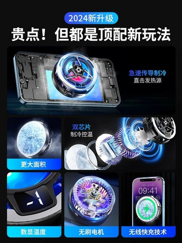 制冷手機散熱器適用于蘋果無線降溫神器2024新款iPhone磁吸15pro背夾13靜音12直播專用11游戲可充電冷卻平板【北歐居家生活】