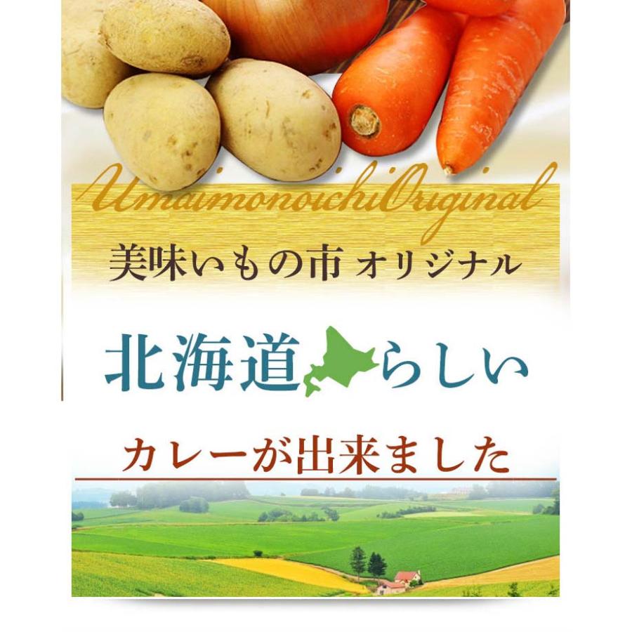 美味いもの市　北海道カレー   とれたて 美味いもの市