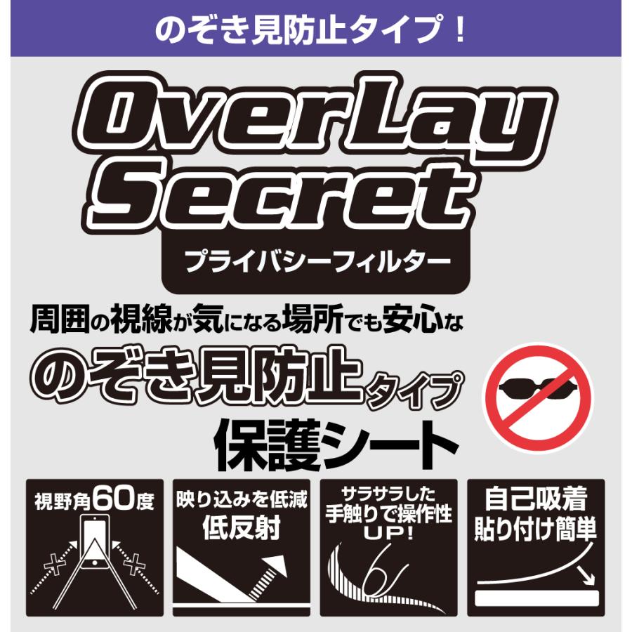 NUX MG-30 マルチエフェクター 保護 フィルム OverLay Secret for ニューエックス MG30 マルチエフェクター 液晶保護 プライバシーフィルター のぞき見防止