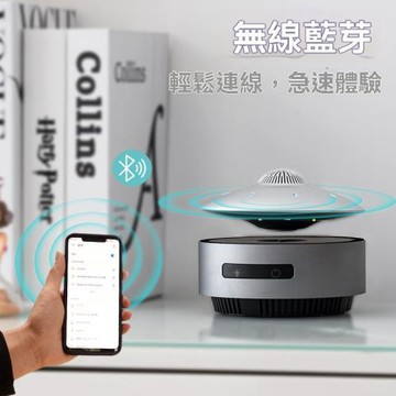 UFO磁懸浮智能升降創意氛圍燈藍芽音箱
