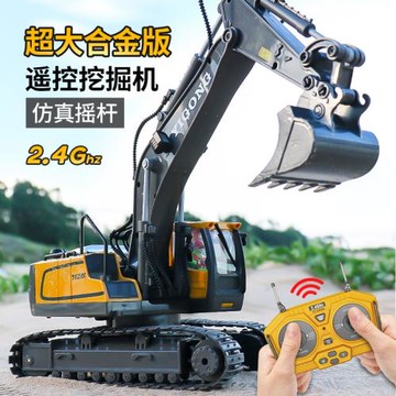 大型遙控挖掘機玩具車無線仿真充電動兒童男孩履帶挖土合金工程車