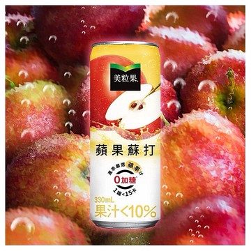 美粒果~零加糖蘋果蘇打(330ml)
