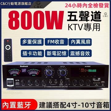 藍芽擴大機 110V擴大機 5.1聲道擴大機 卡拉ok 音響擴大機 藍牙擴大器 家用功放機 立體聲音響 藍芽音響