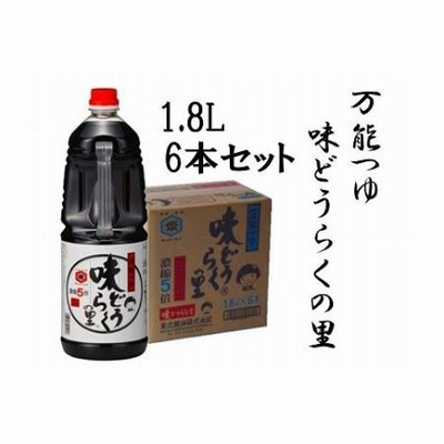 「万能つゆ　味どうらくの里１．８Ｌ×６本」東北醤油