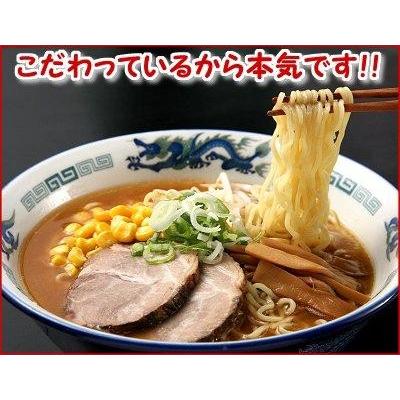 北海道ラーメンこだわり勝負 6食入 北海道お取り寄せ お土産 ギフト 贈答 プレゼント 詰合わせ 景品