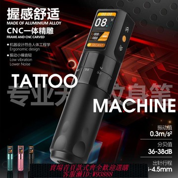 紋身機 新款FY018無線紋身師專用紋身機可調行程馬達機便攜性一機兩用
