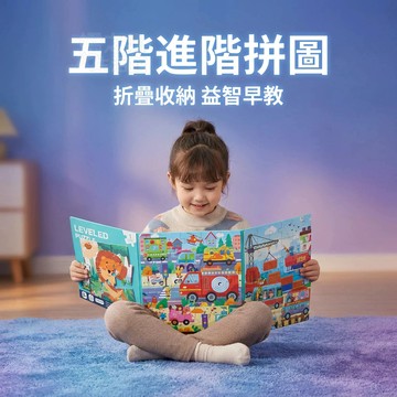 現貨🔥 磁力吸 拼圖 3-6歲 寶寶 早教 益智 玩具 進階 磁性 兒童拼圖 蒙氏 早教 男女孩 幼稚園 故事三合一階段