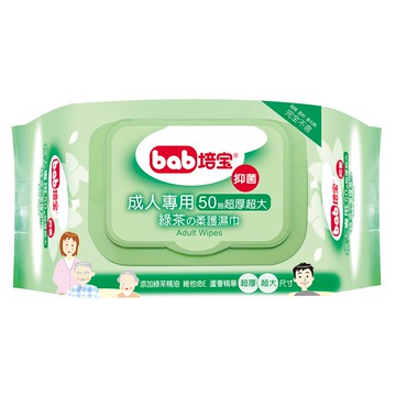 【培寶】成人護膚柔濕巾50片-綠茶