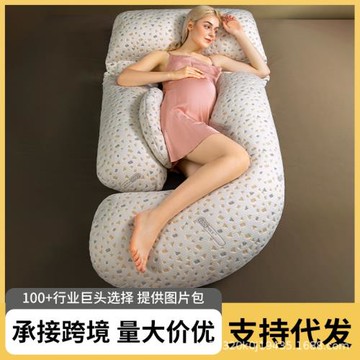 跨境專供孕婦枕頭側臥枕護腰側睡枕托腹孕期G型抱枕懷孕睡覺側臥