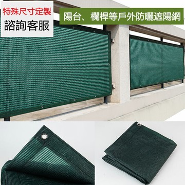 免運 遮陽網 防曬網 家用墨綠色打孔綠植庭院花園防風防塵圍欄網 遮陰網