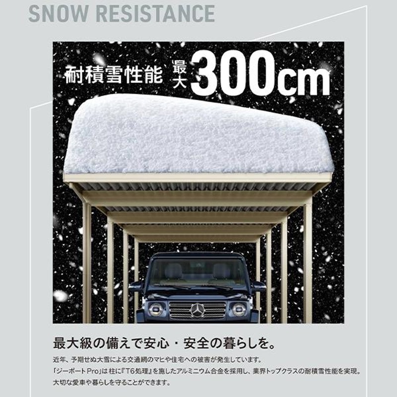 全国配送 YKK YKKAP ジーポート Pro 1500タイプ カーポート 4台以上用 横材なし 明かり取りなし 奥行(2)連結柱8本 J55・60-55  H25 アルミ色 | LINEブランドカタログ