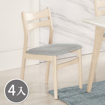 Boden-菲登灰色布面實木餐椅/單椅/休閒椅/洽談椅/商業椅(四入組合)-46x54x84cm