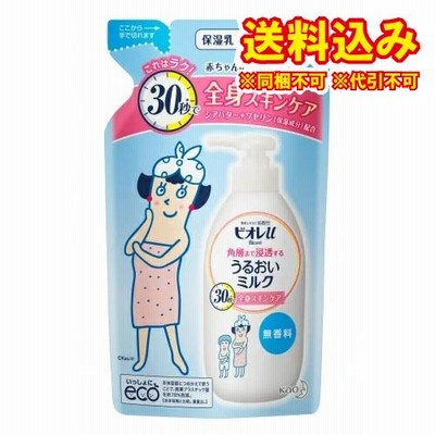 ビオレu　角層まで浸透する　うるおいミルク　無香料　詰替え　250ml