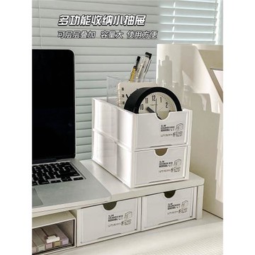 抽屜式收納盒桌面增高架整理盒辦公室書桌可疊加文具雜物儲物盒子