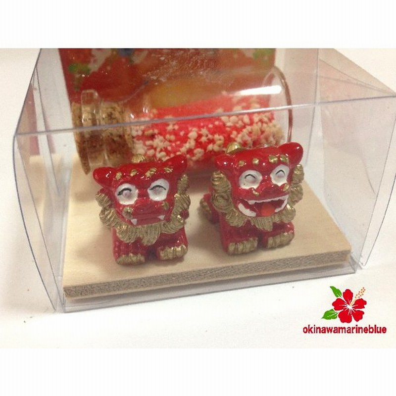 シーサー置物 ミニクリアケースに入った 赤 青 星砂瓶付きペアシーサー 沖縄お土産 お守り 通販 Lineポイント最大get Lineショッピング