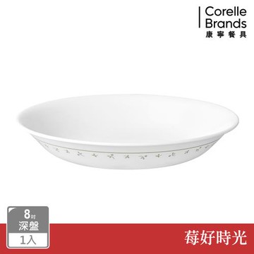 【美國康寧】CORELLE 莓好時光 8吋深盤