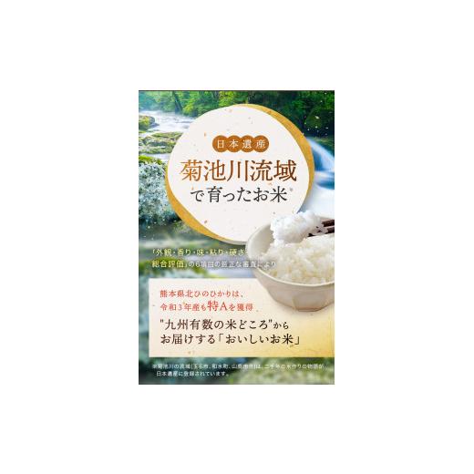 ふるさと納税 熊本県 和水町  無洗米 食べ比べ  熊本県産10kg くまもとの無洗米・南関郷ヒノヒカリ