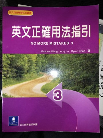 英語正確用法指引３[二手書_良好]