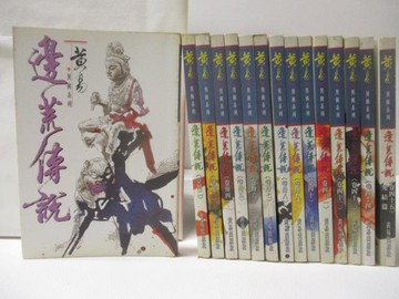 【書寶二手書T5／武俠小說_WC1】邊荒傳說_31-45集間_15本合售_黃易