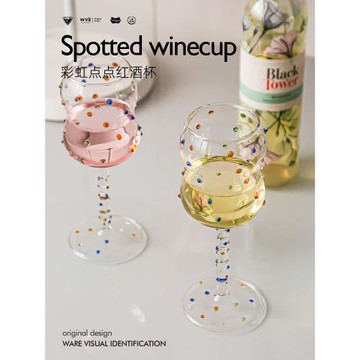 wvii 創意女生可愛彩點白葡萄酒高腳杯 紅酒杯家用高級感禮盒套裝