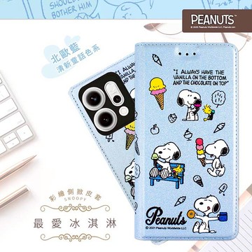 【SNOOPY/史努比】OPPO Reno14 彩繪可站立皮套(最愛冰淇淋)