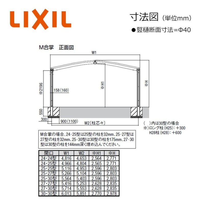LIXIL フーゴ R レギュラー Y合掌24・27-54型 W5126×L5382 ロング柱H28 ポリカーボネート屋根材 カーポート LIXIL 