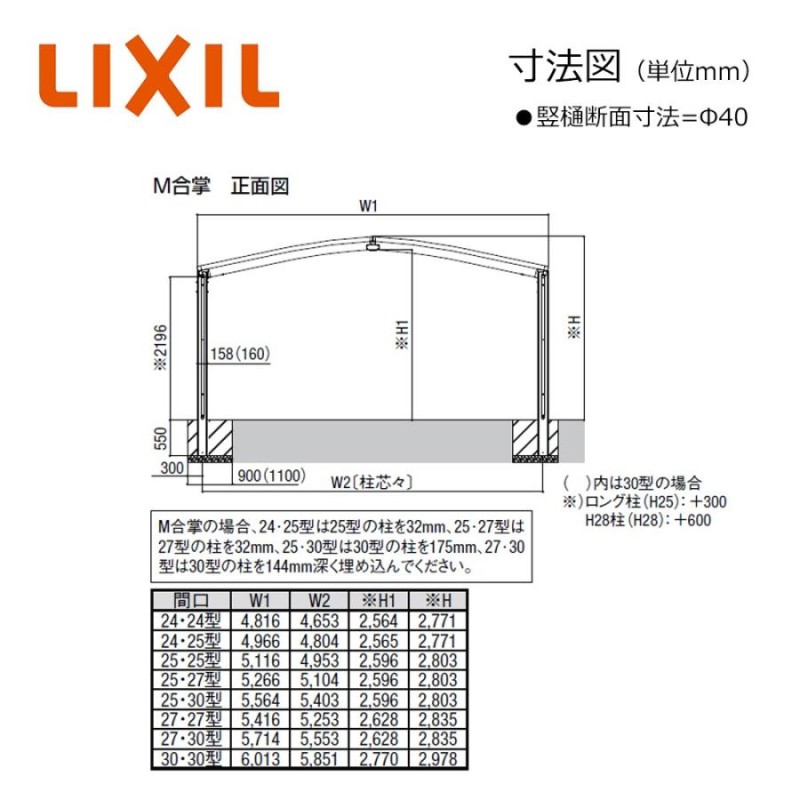 LIXIL フーゴ R レギュラー M+Y合掌25・25・25-57型 W7692×L5686 標準