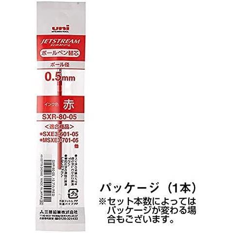 三菱鉛筆 ボールペン替芯 0.5 赤 ジェットストリーム油性ボールペン用替芯 SXR8005.15 5本