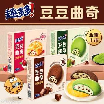 曲奇 趣多多豆豆曲奇餅96g盒裝巧克力蔓越莓夾心餅乾兒童好吃休閒零食