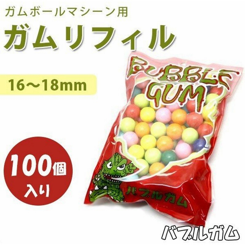 ガムボールマシン用 詰め替えガム 100個入 丸型リフィル ガチャガチャマシーン お菓子 おやつ 通販 Lineポイント最大0 5 Get Lineショッピング