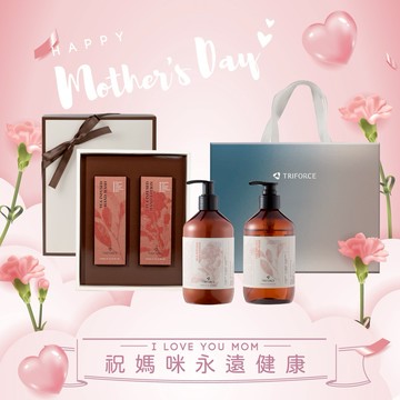 快速出貨【TRIFORCE 翠芙思】給媽咪的健康好禮🎁｜茶萃暖香護手禮盒（茶萃暖香洗手乳300mL＋茶萃暖香護手乳300mL)｜萬用禮盒 贈品