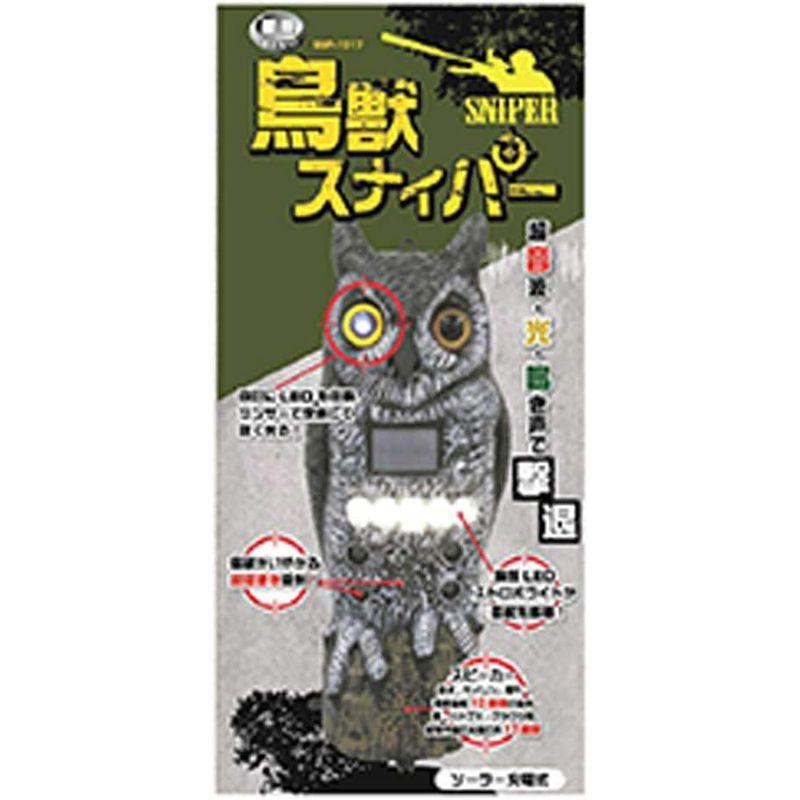 鳥獣スナイパー 超音波 ・ 光 ・ 鳴き声で撃退 ソーラー充電式 SSP-1017